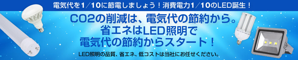 LED