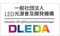 一般社団法人LED光源普及開発機構へのリンク